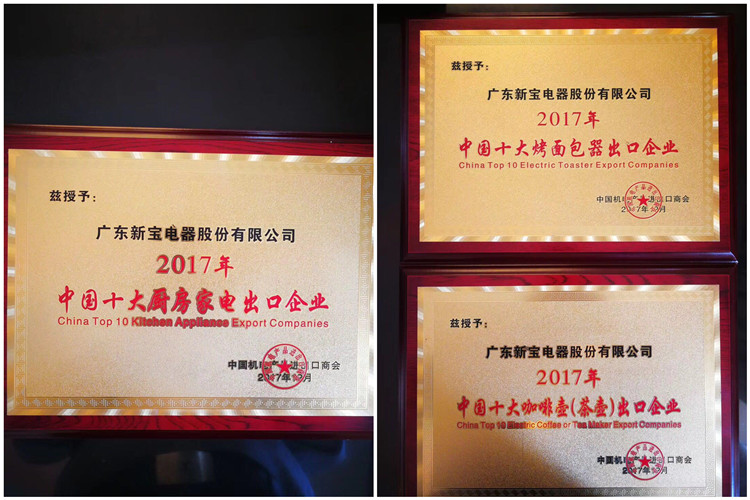 【工厂揭秘】广东新宝：拥有150多项发明专利的供应商，卖家才不需要担心什么侵权！