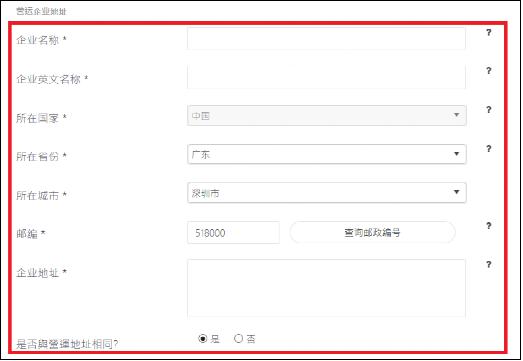 Vcan公司收款账户怎么注册?Vcan企业账号