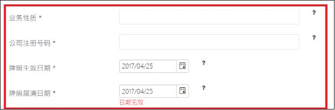 Vcan公司收款账户怎么注册？Vcan企业账号注册流程