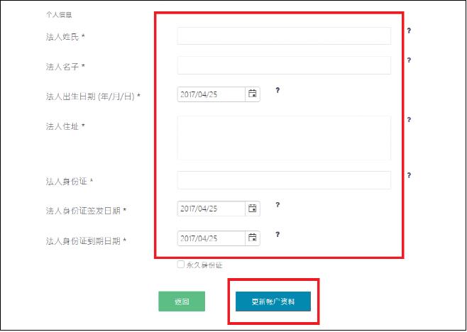 Vcan公司收款账户怎么注册？Vcan企业账号注册流程