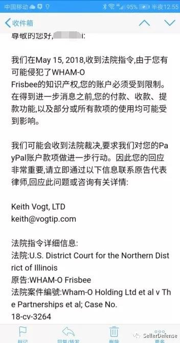 Keith又出新案！Frisbee飞盘玩具不能卖了？