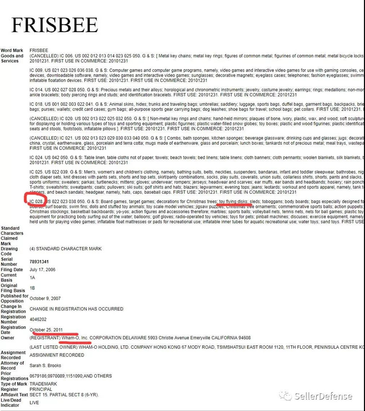 Keith又出新案！Frisbee飞盘玩具不能卖了？