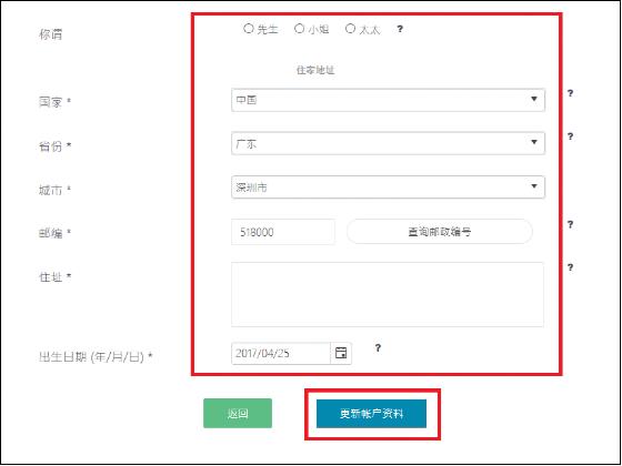 Vcan个人收款账户怎么注册？Vcan个人账号注册流程