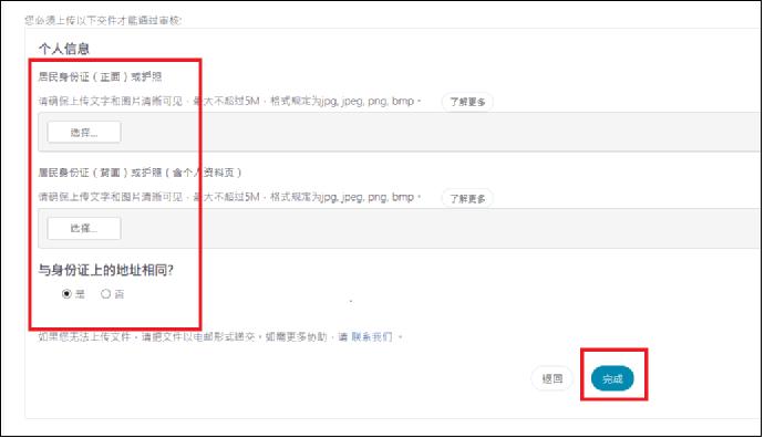 Vcan个人收款账户怎么注册？Vcan个人账号注册流程