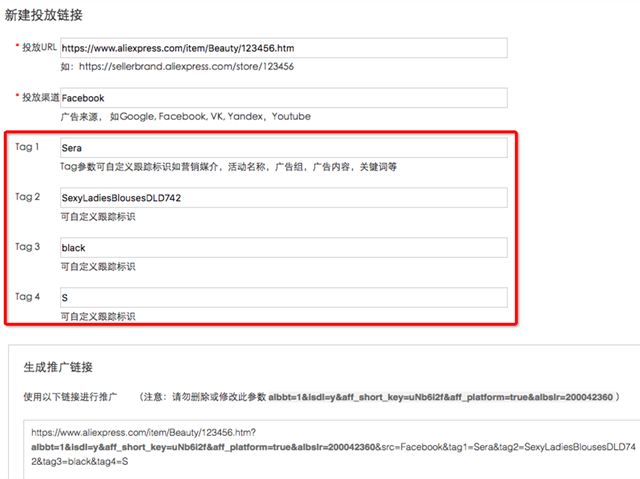速卖通A+计划是什么，A+自主投放工具如何使用？