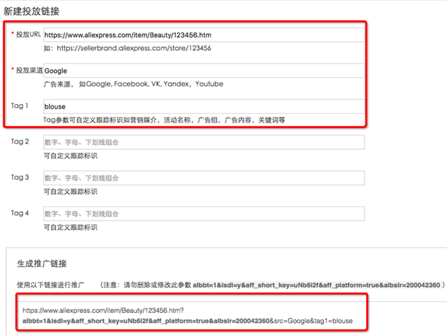 速卖通A+计划是什么，A+自主投放工具如何使用？