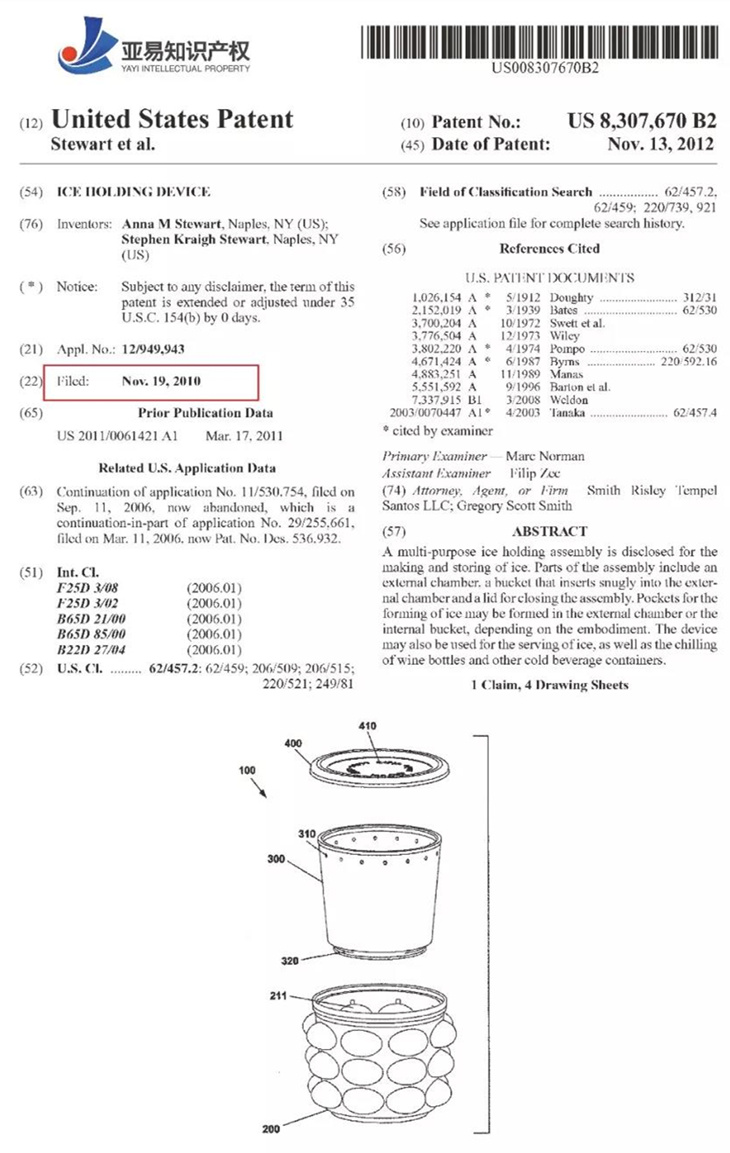 注意！亚马逊爆款冰桶Ice Cube外观发明专利侵权