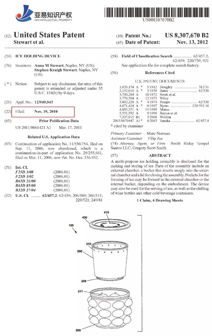 注意！亚马逊爆款冰桶Ice Cube外观发明专利侵权