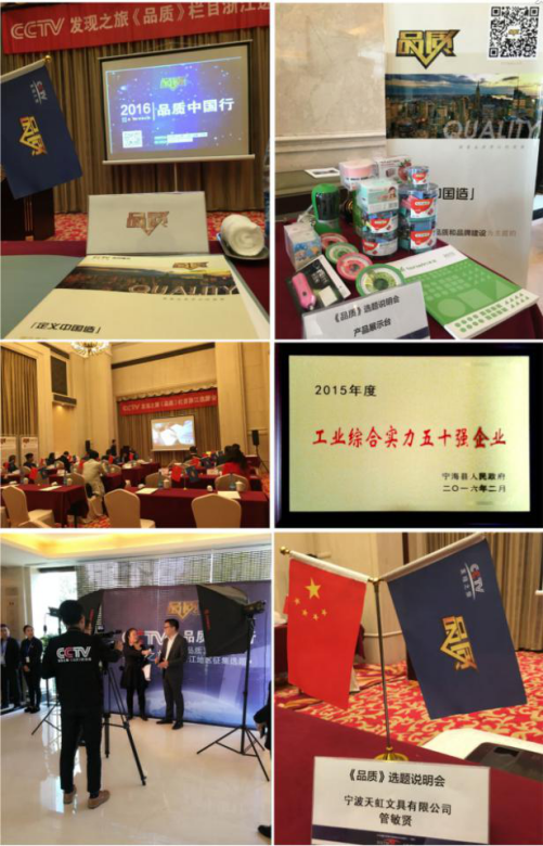 工厂揭秘丨天虹文具：上过央视的制造商，各种荣誉贴满墙