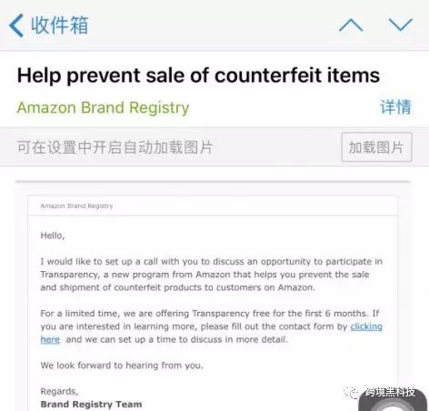 亚马逊要整顿跟卖？开始给卖家发送邮件