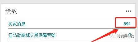 亚马逊要整顿跟卖？开始给卖家发送邮件