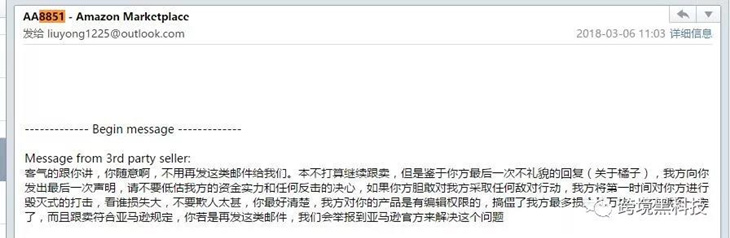亚马逊要整顿跟卖？开始给卖家发送邮件