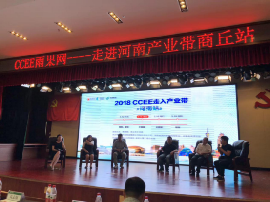 CCEE携手河南邮政走进产业带，助力河南传统制造业的快速转型升级
