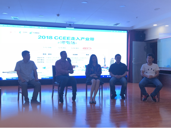 CCEE再次起航走入河南产业带，助力中国传统企业扬帆出海