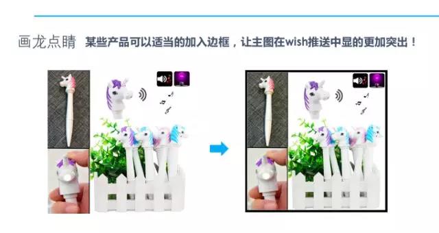 Wish讲师曾旭明：你和爆款之间就差一张主图