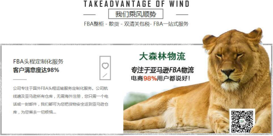 花了18000美元冤枉钱还被扣货！跨境物流的安全谁来守护？