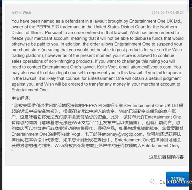 Keith四连击！冻结了小猪佩奇和PJ Mask侵权卖家，还新代理品牌PETS ROCK