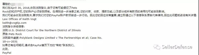 Keith四连击！冻结了小猪佩奇和PJ Mask侵权卖家，还新代理品牌PETS ROCK