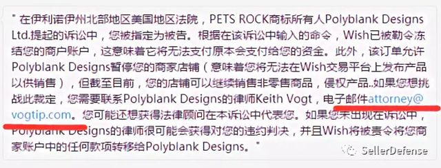 Keith四连击！冻结了小猪佩奇和PJ Mask侵权卖家，还新代理品牌PETS ROCK