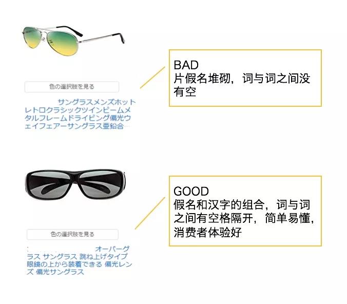 掏空亞馬遜日本消費者的口袋有多簡單？就3步！