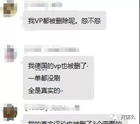 某基封号，DOSS被清评！亚马逊卖家各出绝招救Review