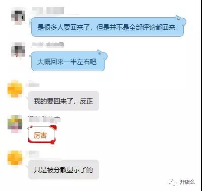某基封号，DOSS被清评！亚马逊卖家各出绝招救Review