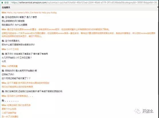 某基封号，DOSS被清评！亚马逊卖家各出绝招救Review