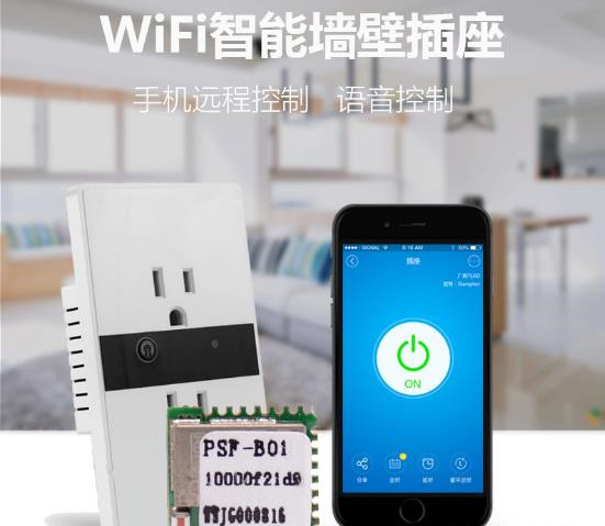 亚马逊家居品类TOP榜，智能插座一键搞定“家居物联”