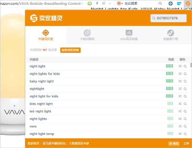 卖家精灵告诉你，这才是亚马逊选品的正确姿势