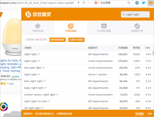 卖家精灵告诉你，这才是亚马逊选品的正确姿势