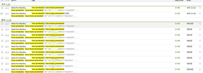 Wish出单送黄钻？你的产品也被促销了吗？