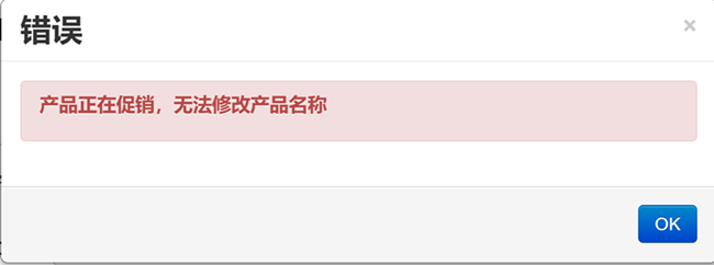 Wish出单送黄钻？你的产品也被促销了吗？