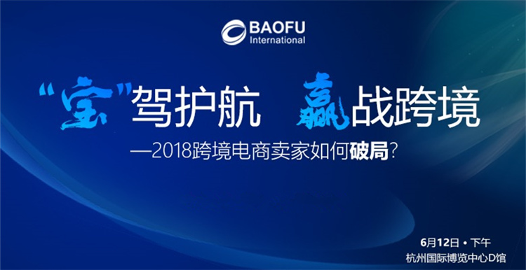 精细化运营，跨境电商卖家如何支付、选品、引流、推广营销？