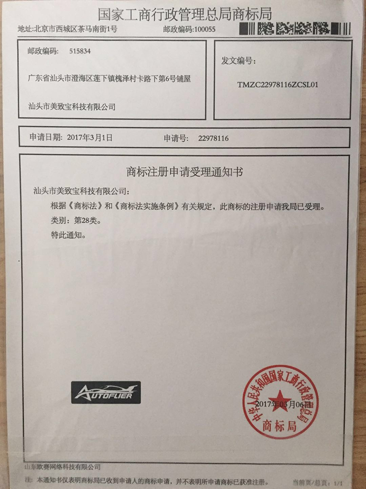 工厂揭秘丨美致宝科技：孩之宝青睐的玩具制造商，产品有多牛