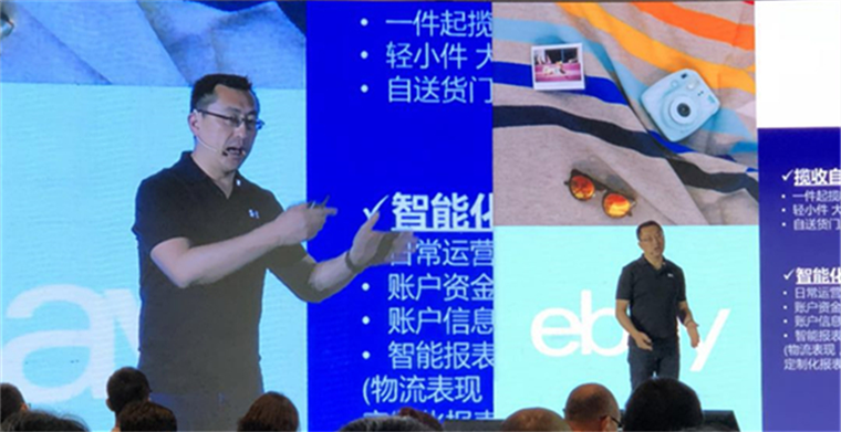 “串联”优势，“并联”规避风险，eBay如何打造跨境物流标准化？