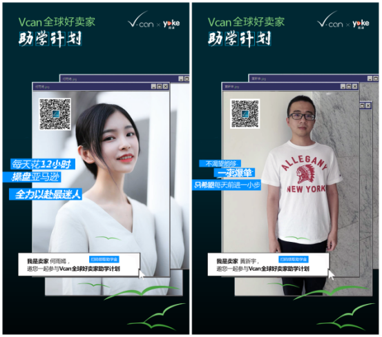 跨境收款问诊：产品盈利、店铺创收快人一步，Vcan有料有好礼