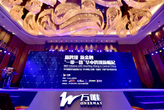 属于华中跨境电商人的盛会圆满召开！