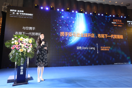 属于华中跨境电商人的盛会圆满召开！