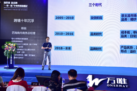 属于华中跨境电商人的盛会圆满召开！