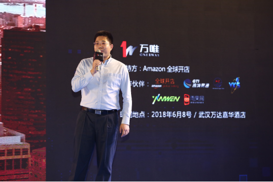 属于华中跨境电商人的盛会圆满召开！