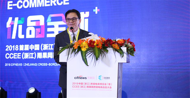 直击CCEE选品大会：南加利福利亚大学教授空降现场，八条建议助推如何建立电商信任