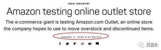 99%的亚马逊卖家都不知道的Outlet Deals秒杀活动！