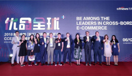 直擊CCEE選品大會：中歐物流園祭出三大法寶，VAT、物流短板全部補上