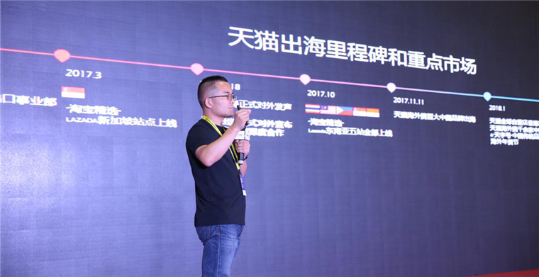 直击CCEE选品大会：“天猫出海”揭晓2019年三大战略新举措