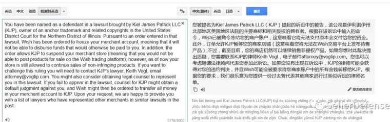 Keith KJP(船锚设计)案件再次来袭！数百卖家被告