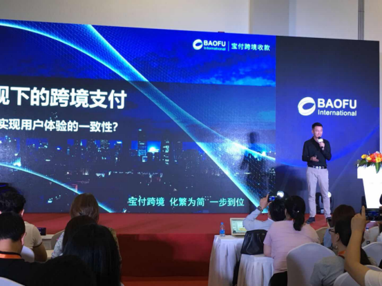 实操干货、官方数据轮番轰炸，CCEE（浙江）“宝付”亚马逊专场华东开启