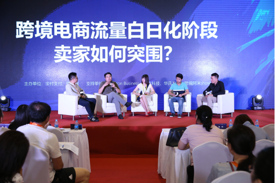 实操干货、官方数据轮番轰炸，CCEE（浙江）“宝付”亚马逊专场华东开启