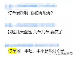最近亚马逊订单光速下滑，原因竟然是……