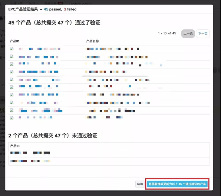 关于Wish平台EPC OPT-OUT功能，你必须知道！