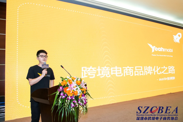 Yeahmobi张骋翀：跨境电商品牌化，下一波制胜之道